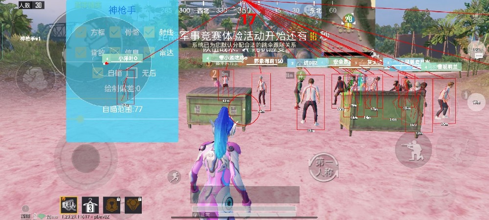 和平精英免费挂 - 无门槛稳定透视辅助